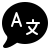 دورات لغات