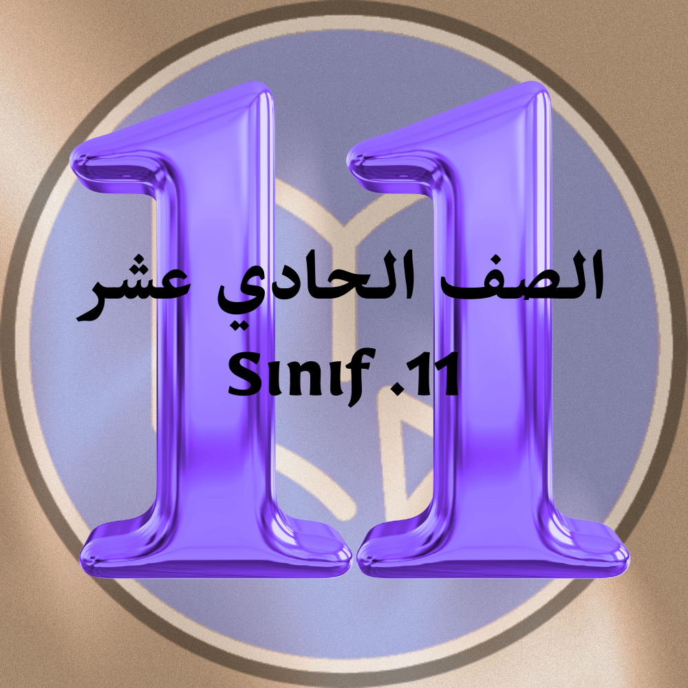 الصورة المصغرة للدورة